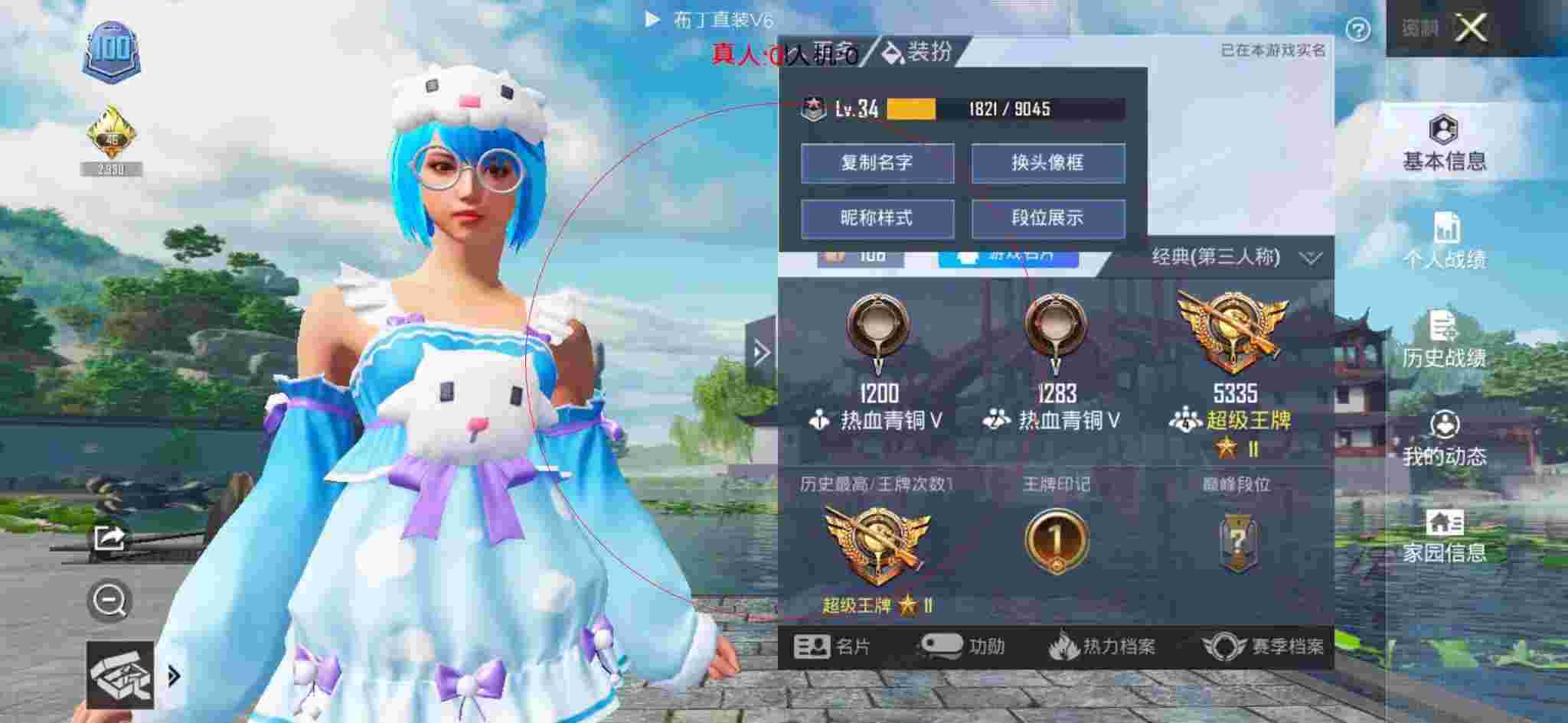和平精英布丁直装透视 - 和平精英自瞄科技软件辅助预览图